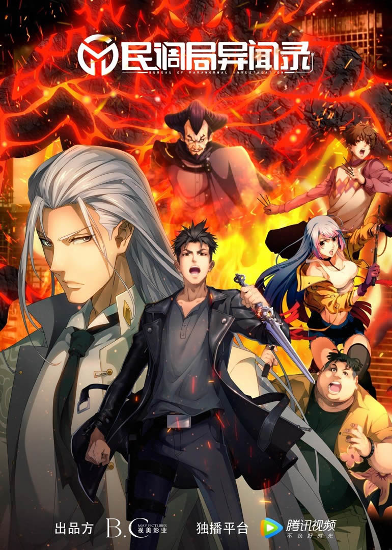 Bureau of Paranormal Investigation - [Temp 1] [12. Caps]